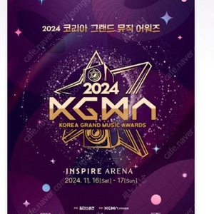 KGMA 코리아 그랜드 뮤직 어워즈 315구역 1매