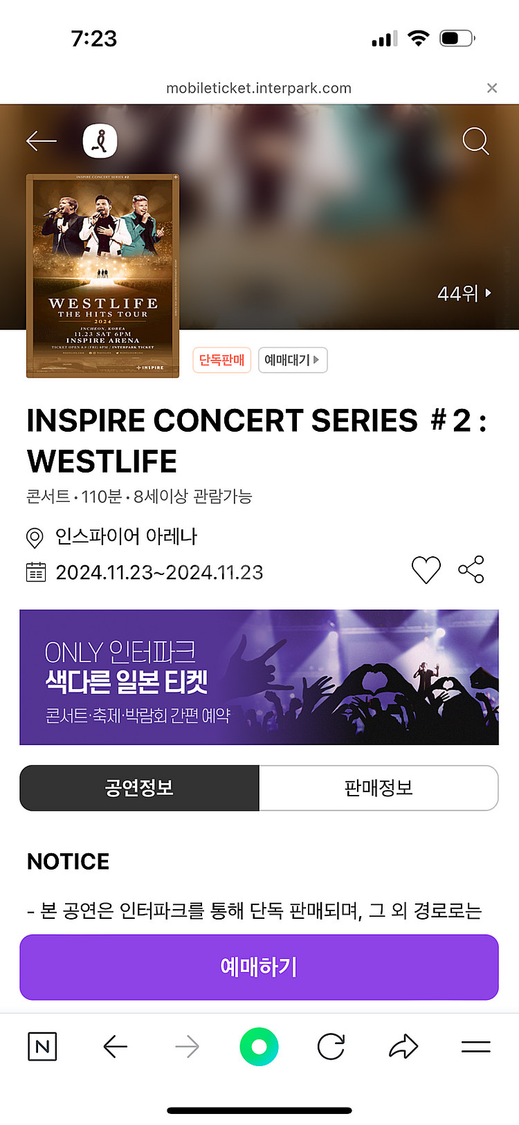 Westlife 내한공연 (inspire concert...--1