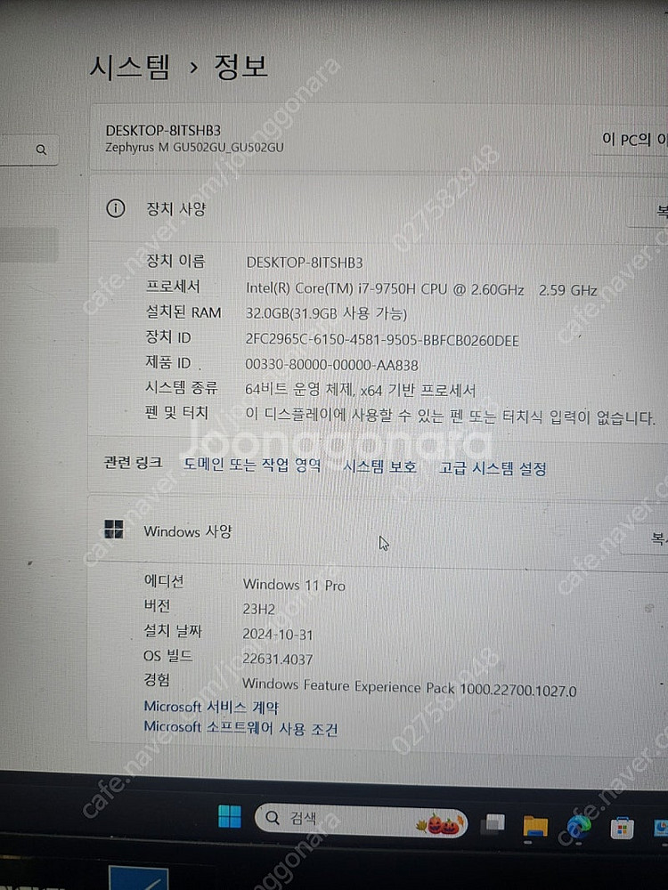 ROG 제피로스M GU502GU-AZ061 1660ti...--2
