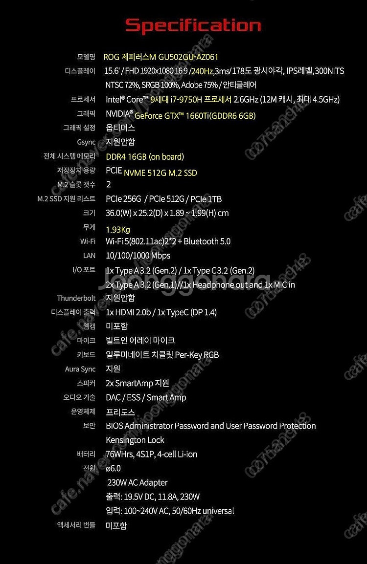ROG 제피로스M GU502GU-AZ061 1660ti...--3