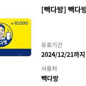 빽다방 모바일상품권 1만원권+잔액 400원 (오늘까지) 팔아요