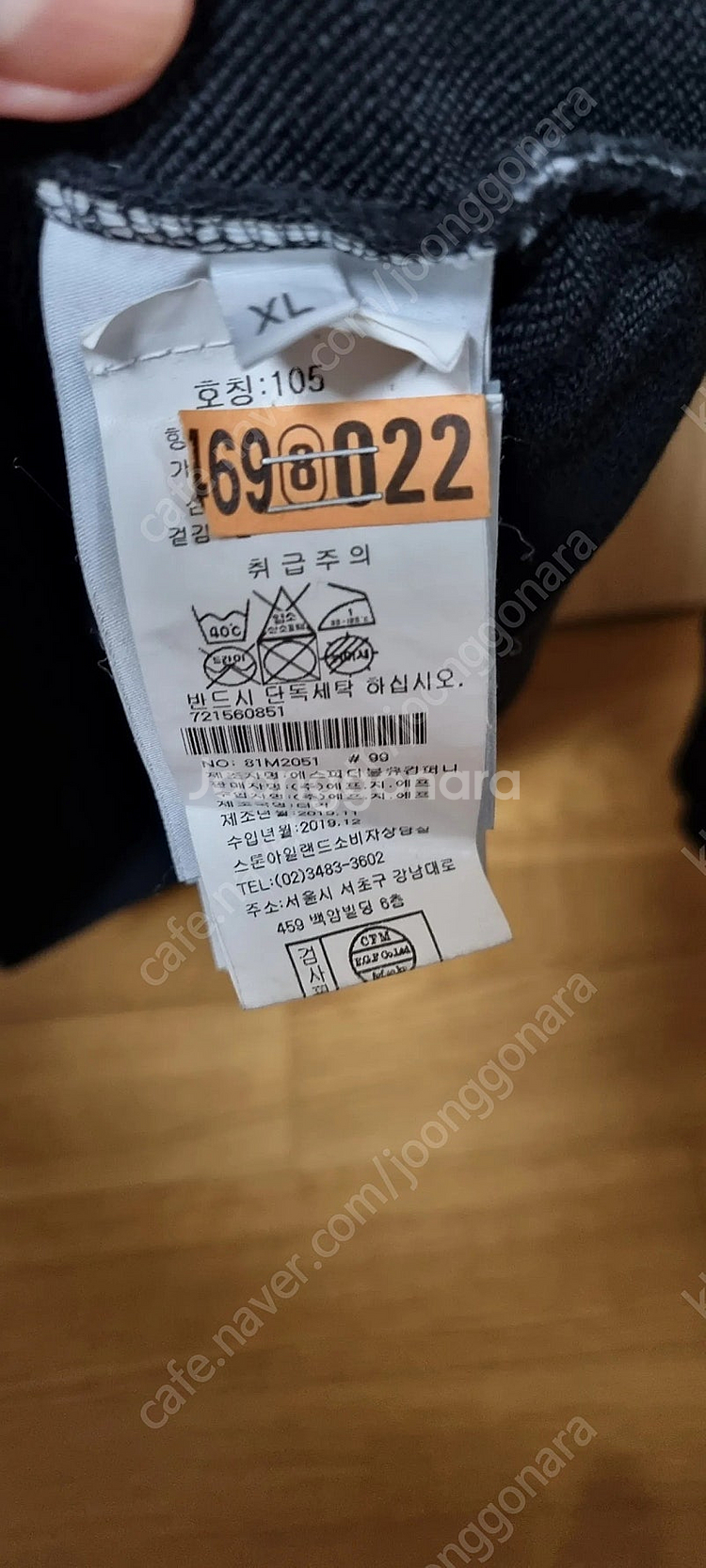 스톤아일랜드 가먼트다잉 자수 로고 블랙 맨투맨 Xl 사...--3