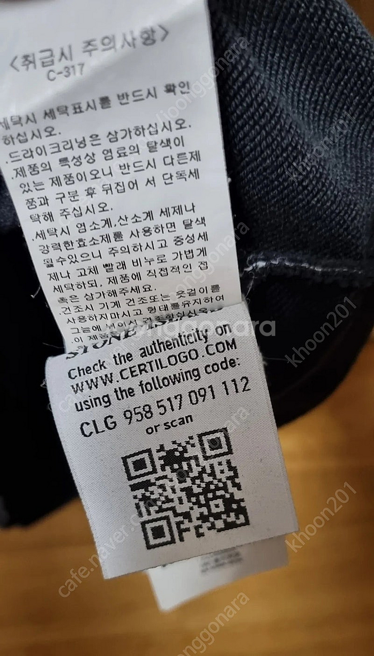 스톤아일랜드 가먼트다잉 자수 로고 블랙 맨투맨 Xl 사...--4