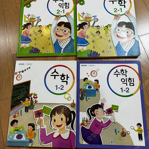 수학교과서 1-2, 2-1 일괄가격