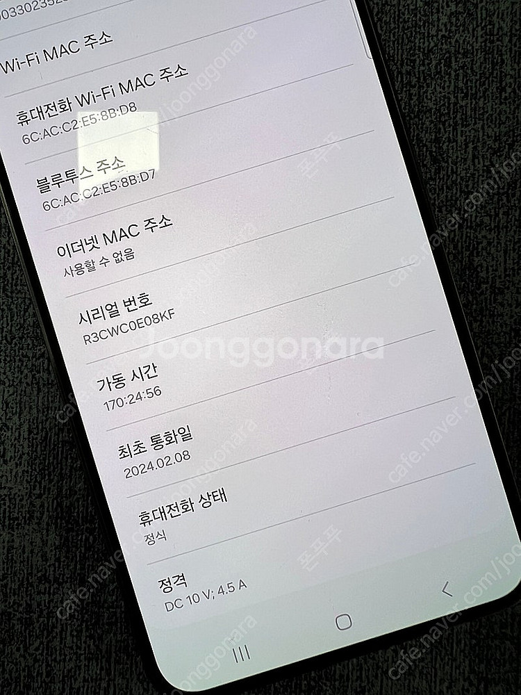 갤럭시 S24플러스 512기가 블랙색상 24년 2월개통...--2