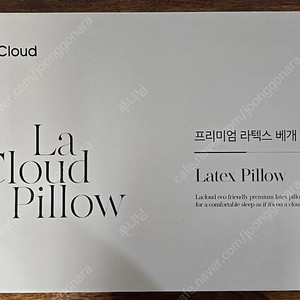 라클라우드 라텍스 pillow 2개 미개봉