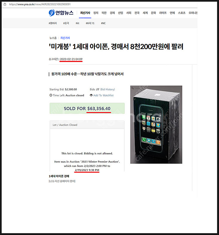[미개봉] 아이폰3gs, 아이폰4, 아이폰4s--3