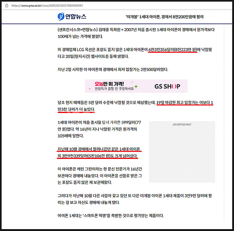 [미개봉] 아이폰3gs, 아이폰4, 아이폰4s--4