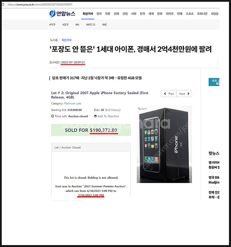 [미개봉] 아이폰3gs, 아이폰4, 아이폰4s--5
