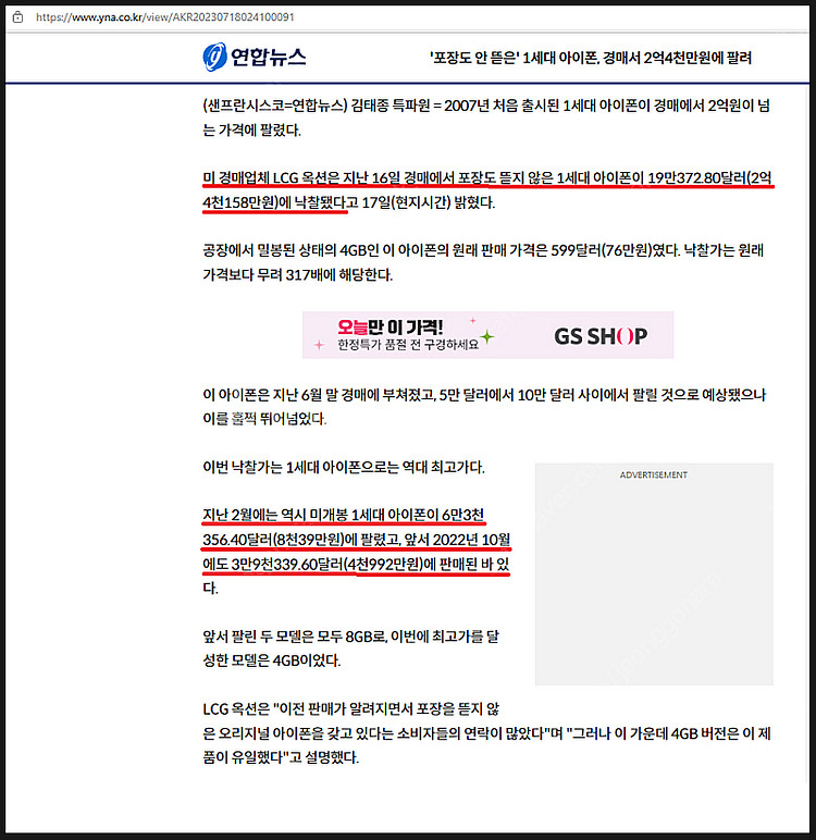 [미개봉] 아이폰3gs, 아이폰4, 아이폰4s--6