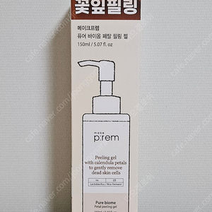 [미개봉 새상품] 메이크프렘 퓨어 바이옴 페탈 필링 젤 150ml 클렌징 클렌저