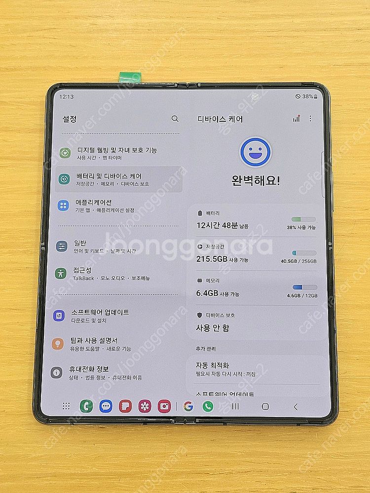 <서울 송파> 삼성 갤럭시 Z폴드4 256기가 그린 센...--8