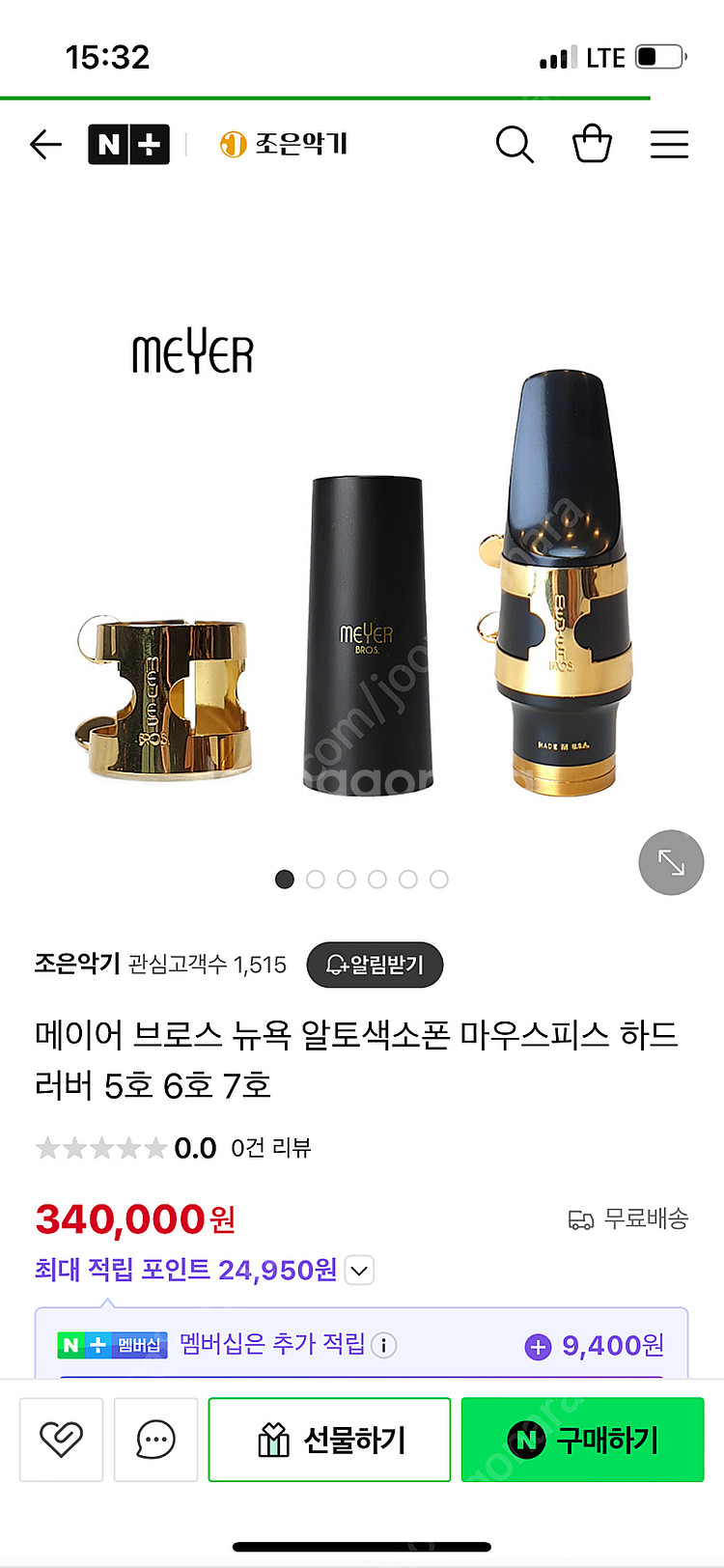 MEYER 알토 색소폰 마우스피스--7