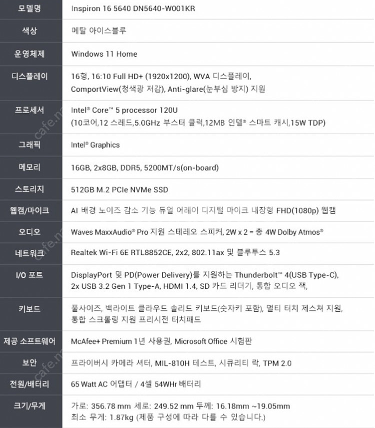 델 2024 인스피론 16 5640 인텔14세대 울트라...--5