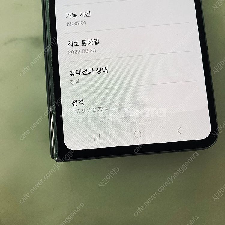 갤럭시 Z폴드4 블루 256기가 14만원 판매합니다!--7