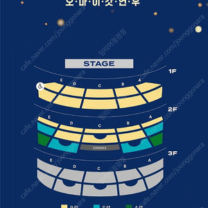 김연우 콘서트 - 토요일 c구역 8열 2연석