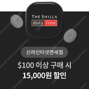 신라인터넷면세점 할인쿠폰 500원