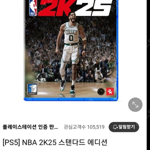 플레이스테이션 cd nba 2k 25