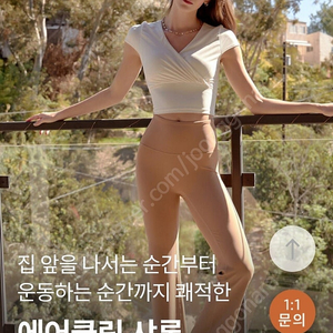 안다르 에어쿨링 샤론 부츠컷레깅스6새상품(롱)