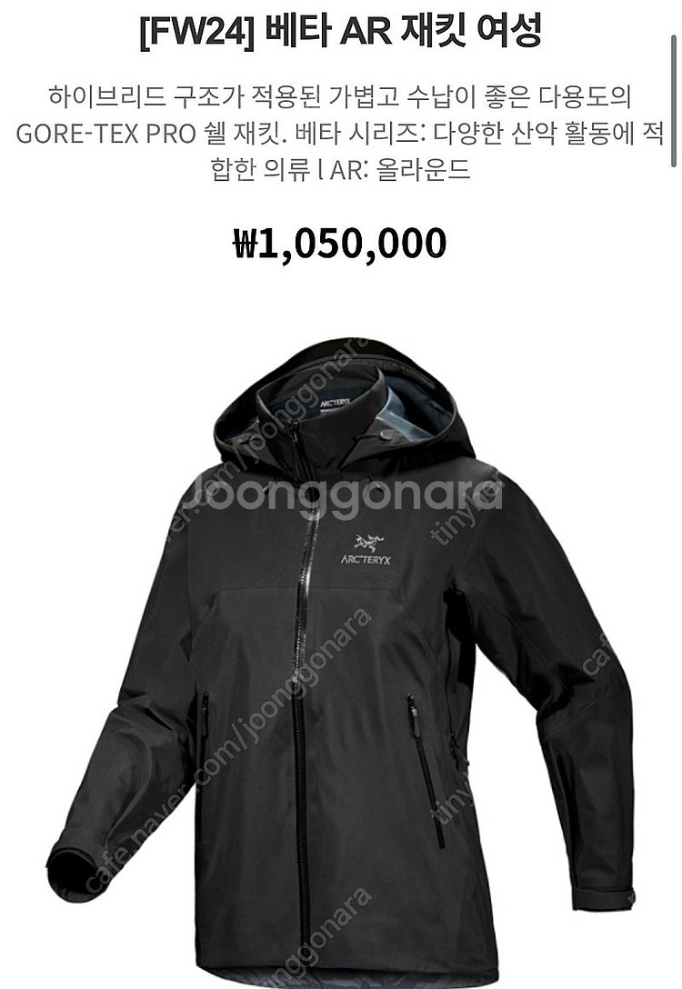 아크테릭스 베타 AR 블랙 XS--0