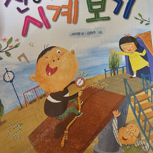 신통방통 수학