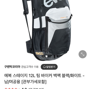 자전거 백팩가장-에복스테이사장12L 블랙/화이트