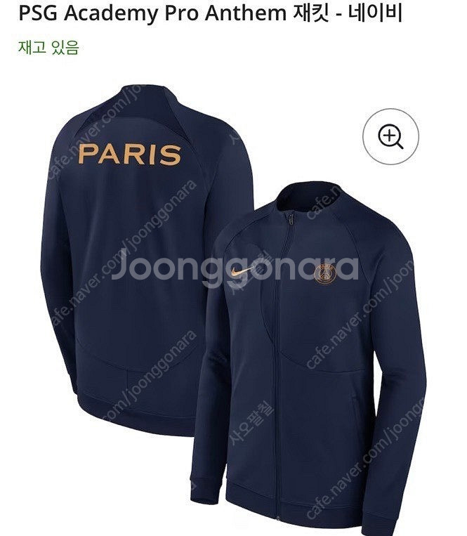 Psg 파리 생제르망--0