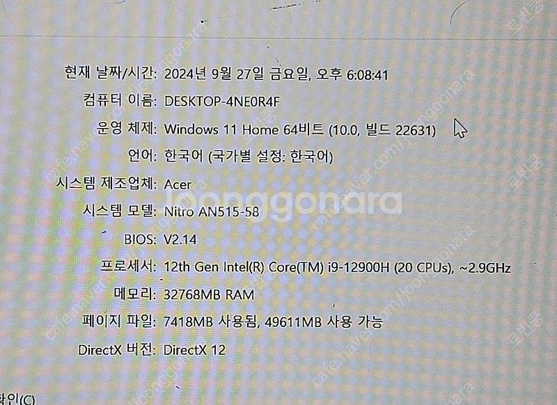 게이밍노트북 acer i9-12세대 3060 ram32...--2