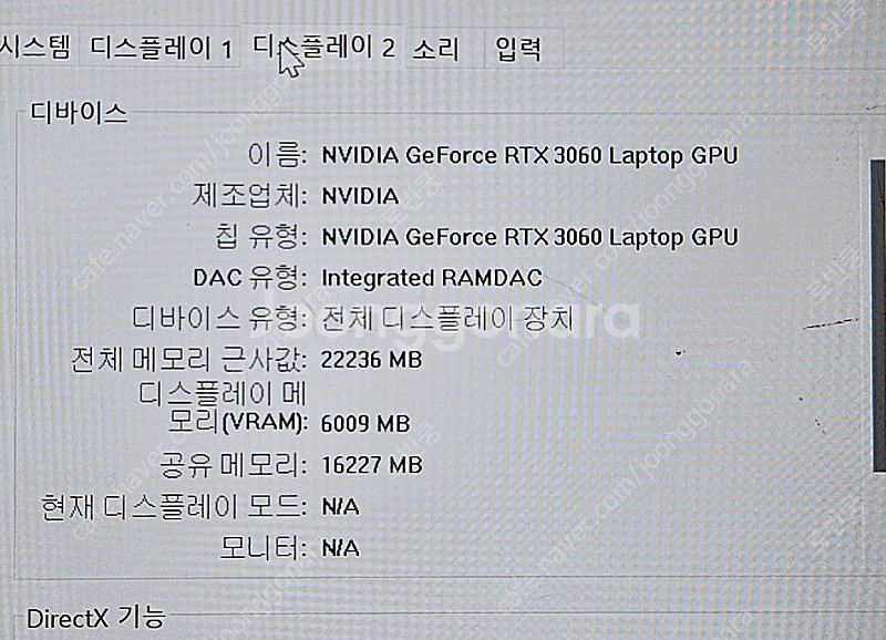 게이밍노트북 acer i9-12세대 3060 ram32...--3