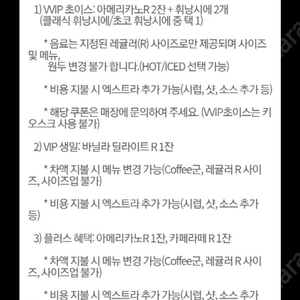 할리스 아메리카노2 개.휘낭시에2개.초저가