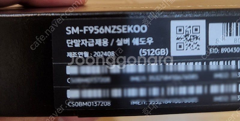 삼성갤럭시 Z폴드6 512기가 실버쉐도우 자급제미개봉 ...--2