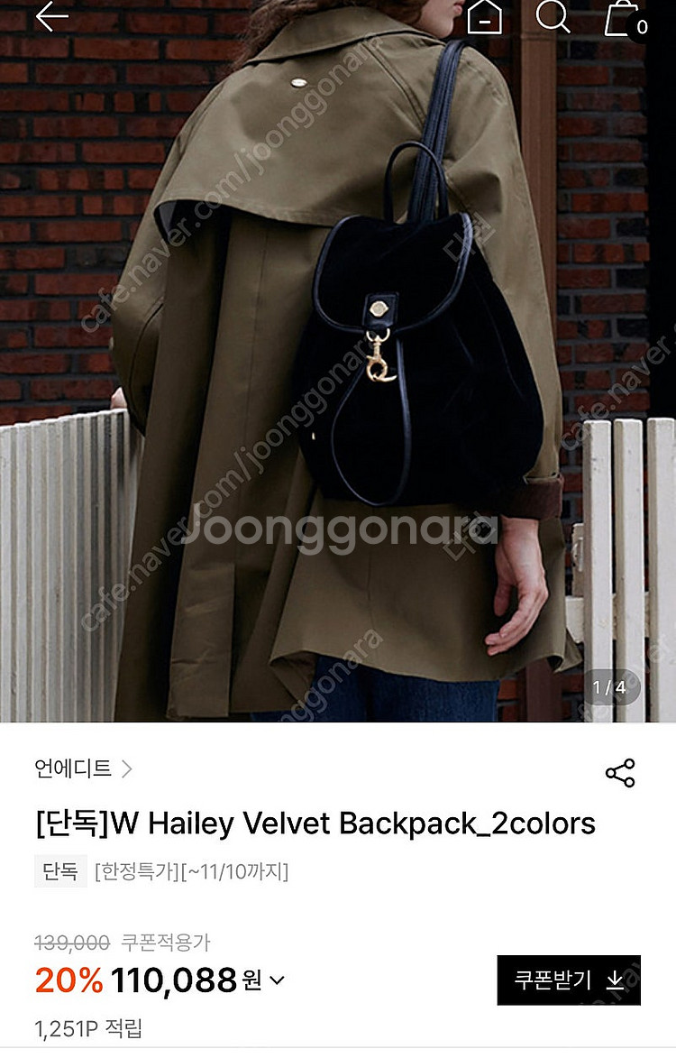 언에디트(anedit)헤일리 백팩--0