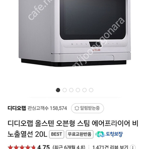 디디오랩 올스텐 오븐형 스팀 에어프라이어 20L DSF-K20SB