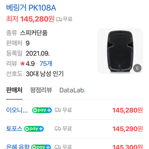 베링거 pk108a 신품 팝니디.