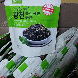 (미개봉) 광천 돌김자반 볶음 (큰 봉지 1봉 80g x 19개) 16,000원 + 택배비 4천원