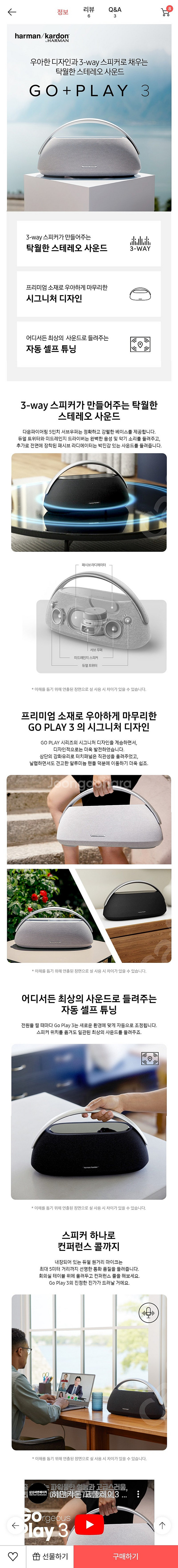 하만카돈 삼성 정품 고앤플레이 3 블루투스 스피커 팝니...--9