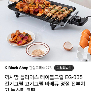 전기그릴