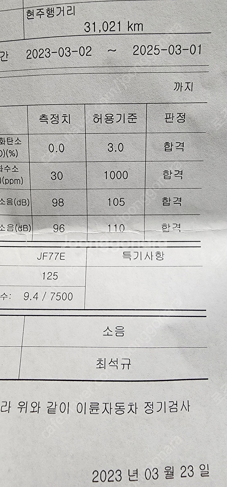 18년식 혼다 엘리트125 팝니다--3