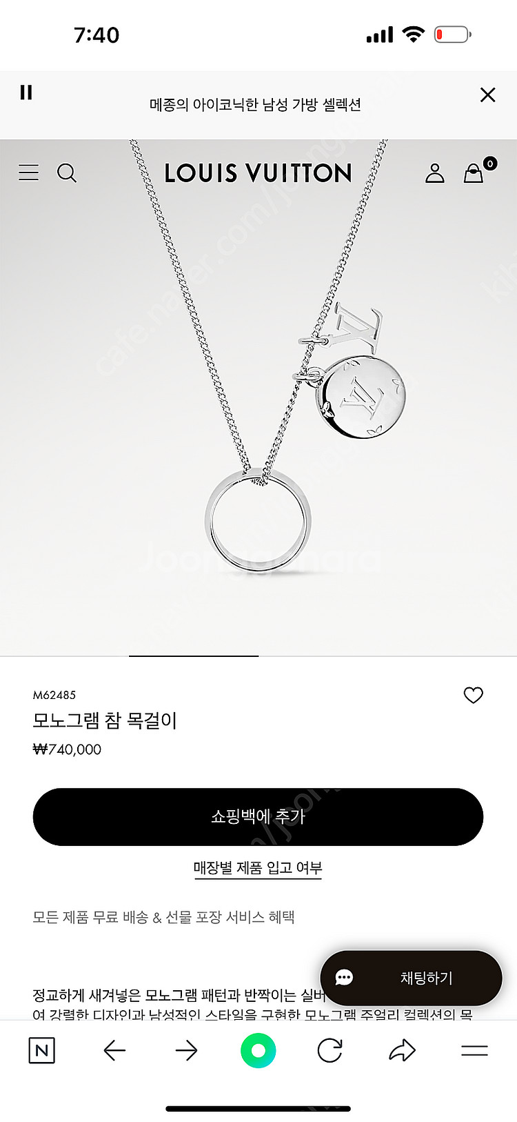 루이비통 참 목걸이--0