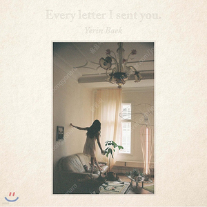 백예린 Every letter I sent you CD 미개봉