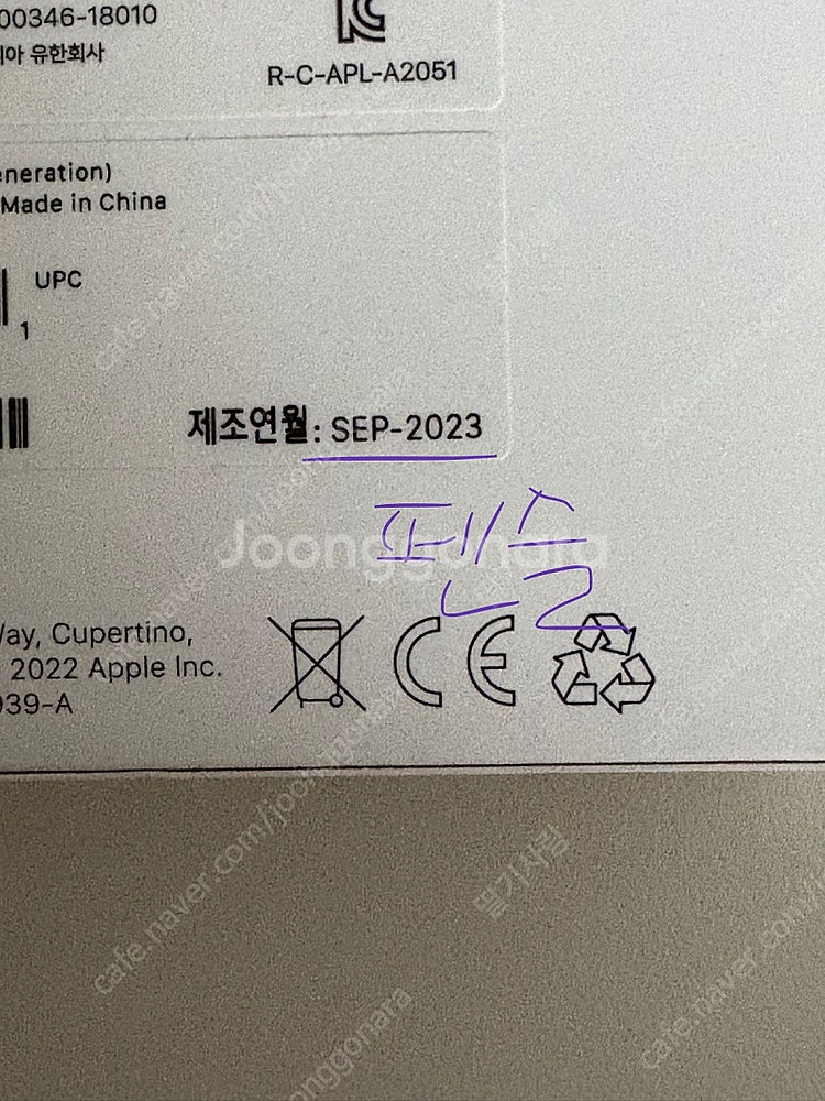 아이패드 미니6 퍼플 64기가 (펜슬포함)--1