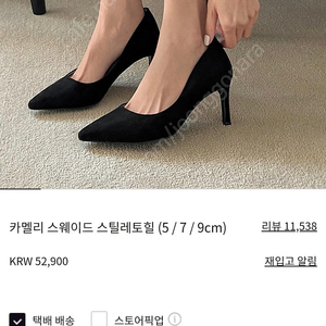 사뿐 235 스웨이드 스틸레토힐 7cm 블랙