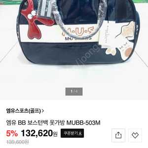 엠유스포츠 mu sports 보스턴백