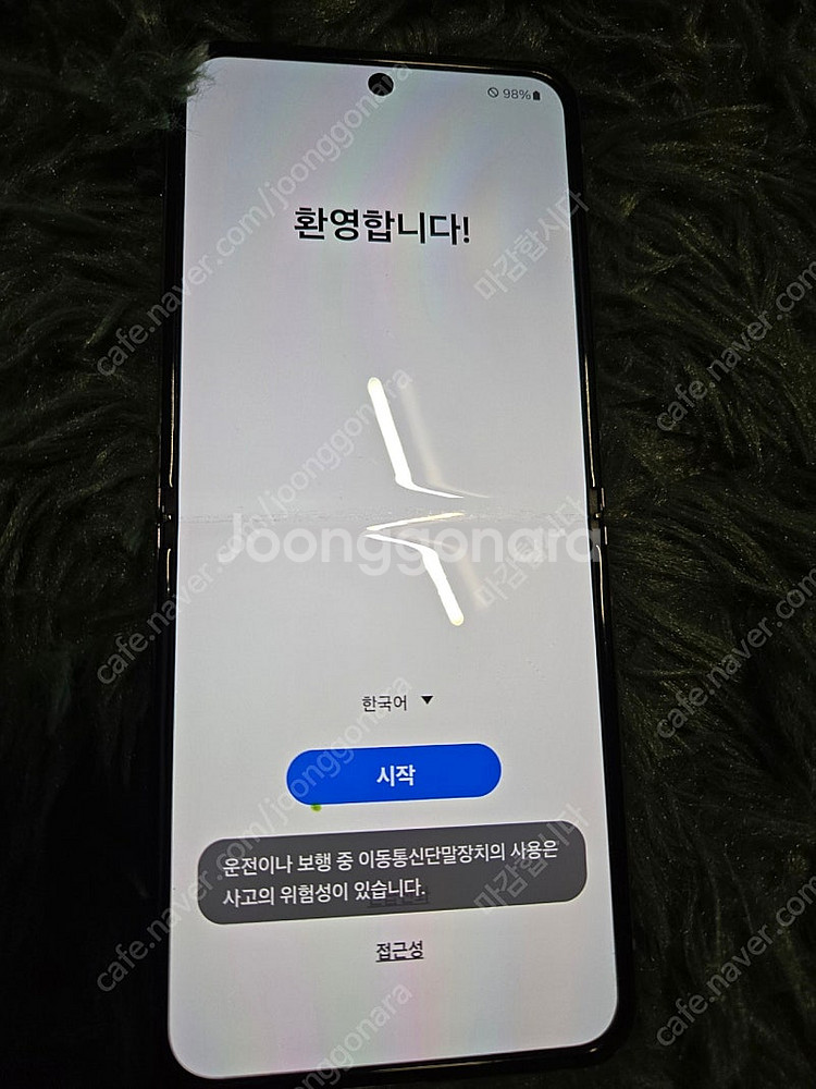 플립4--0