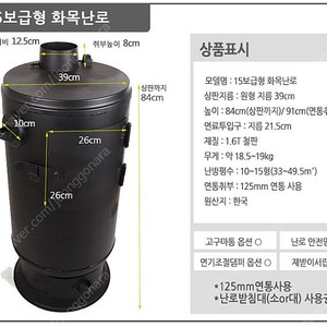 소각로 현장 창고 새제품 공장 다용도 8-15형 화목난로