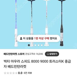 빅터 아우라스피드 8000 새재품 판매합니다.