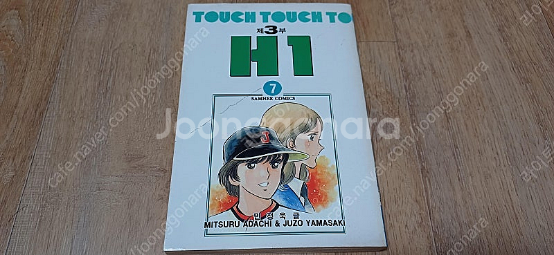 희귀만화 낱권 - 몽다리,우리들의우상,올훼스의창,H1--1