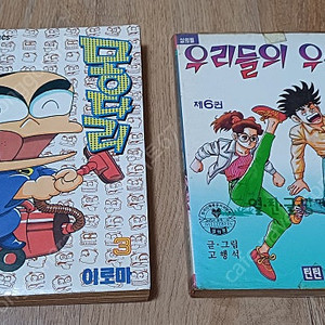 희귀만화 낱권 - 몽다리,우리들의우상,올훼스의창,H1