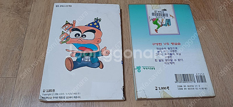 희귀만화 낱권 - 몽다리,우리들의우상,올훼스의창,H1--4