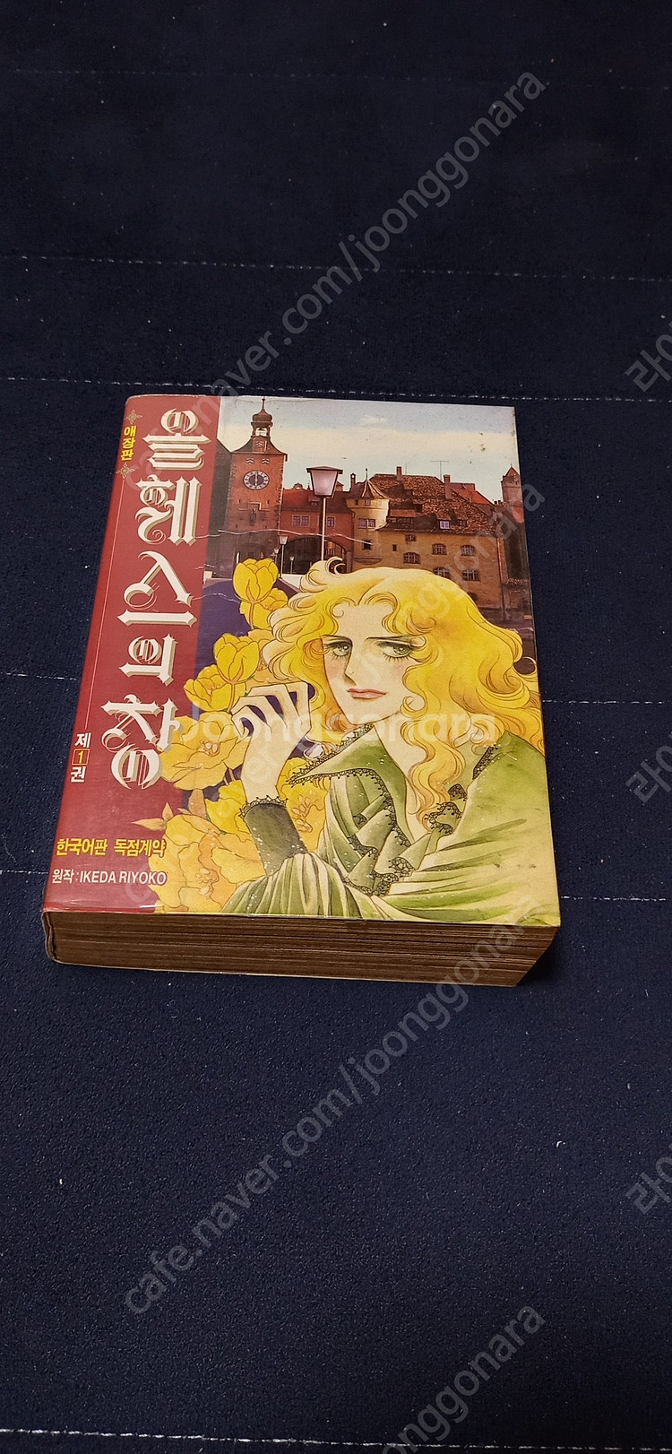 희귀만화 낱권 - 몽다리,우리들의우상,올훼스의창,H1--5